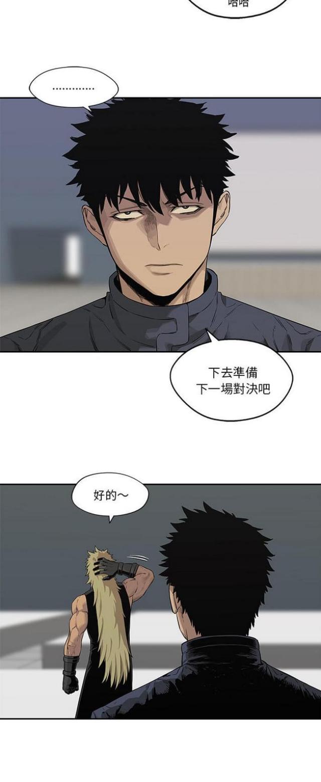 《快递骑士》第40话 第24页