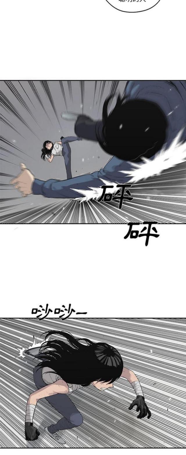 《快递骑士》第40话 第2页