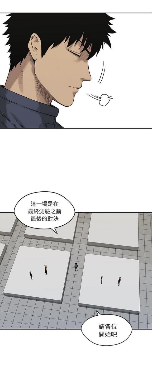 《快递骑士》第40话 第30页