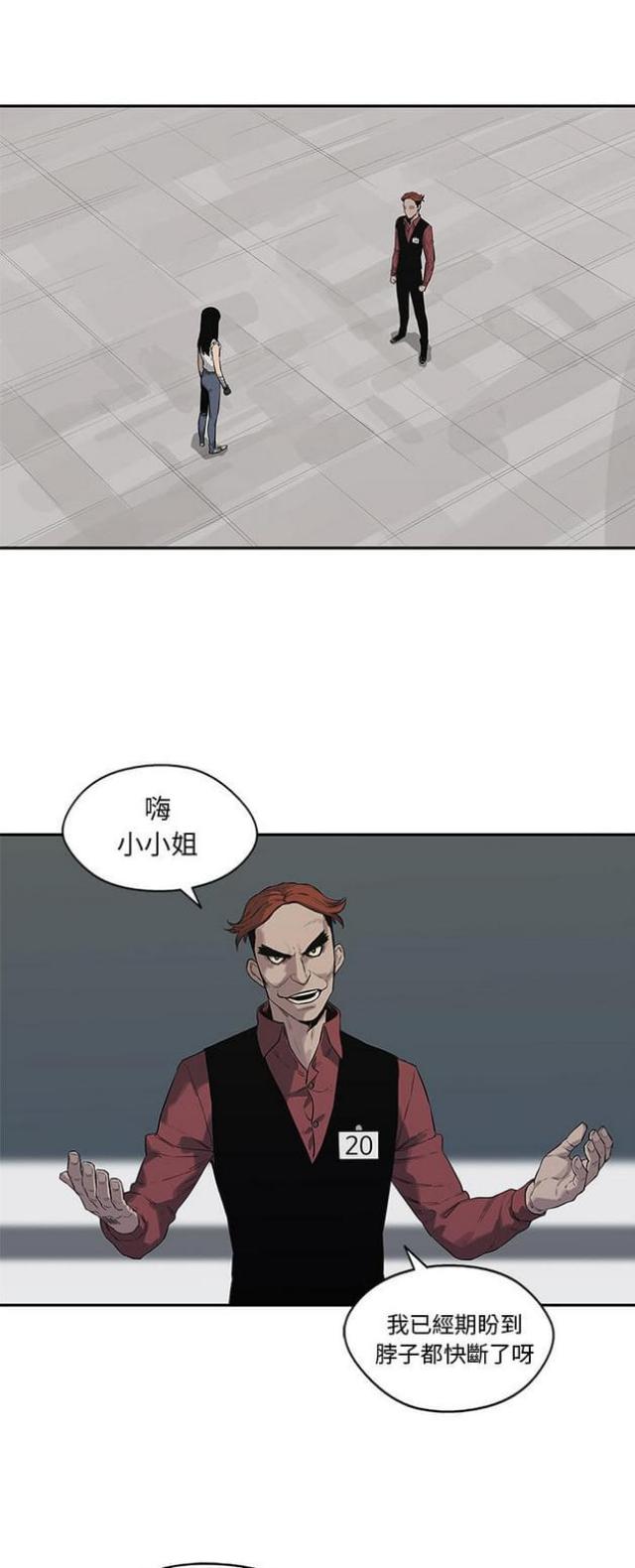 《快递骑士》第40话 第31页
