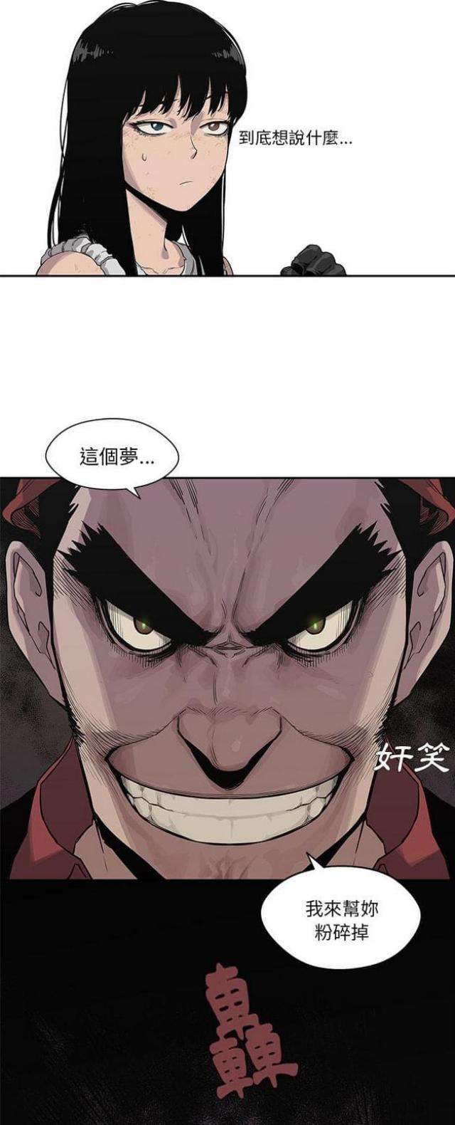 《快递骑士》第40话 第34页