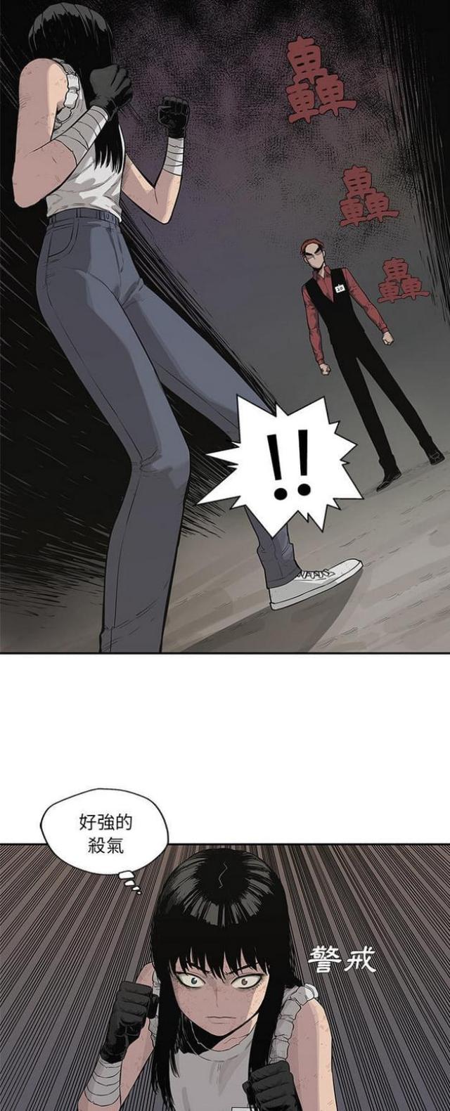 《快递骑士》第40话 第35页