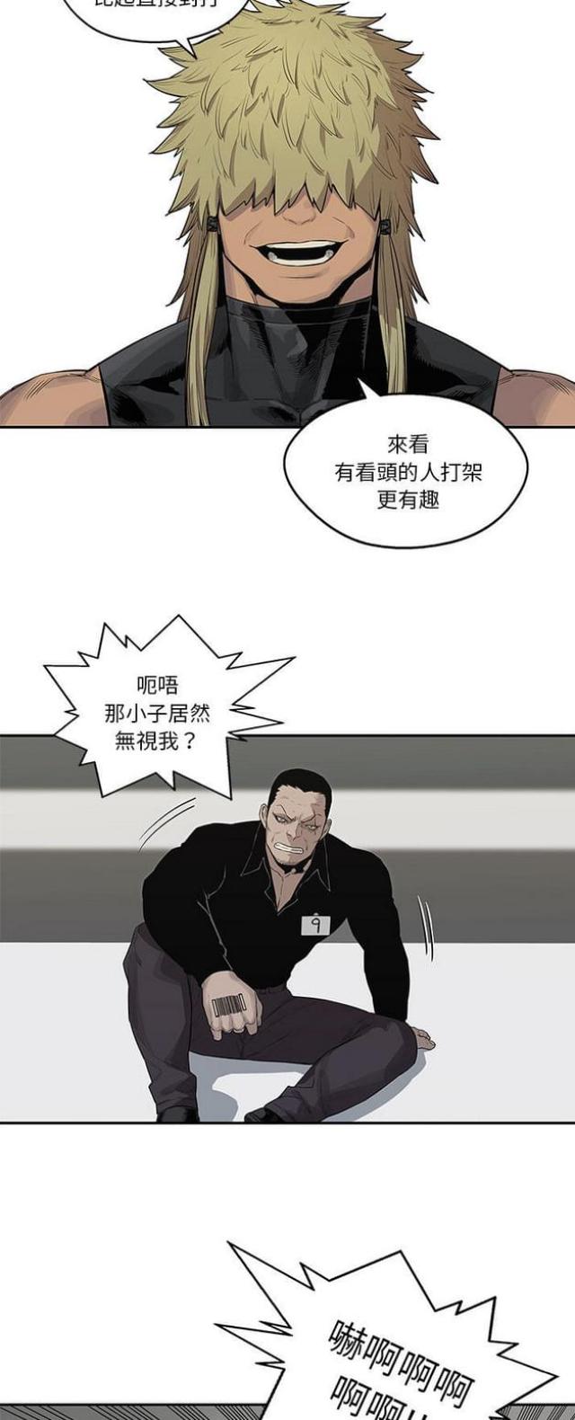 《快递骑士》第40话 第39页