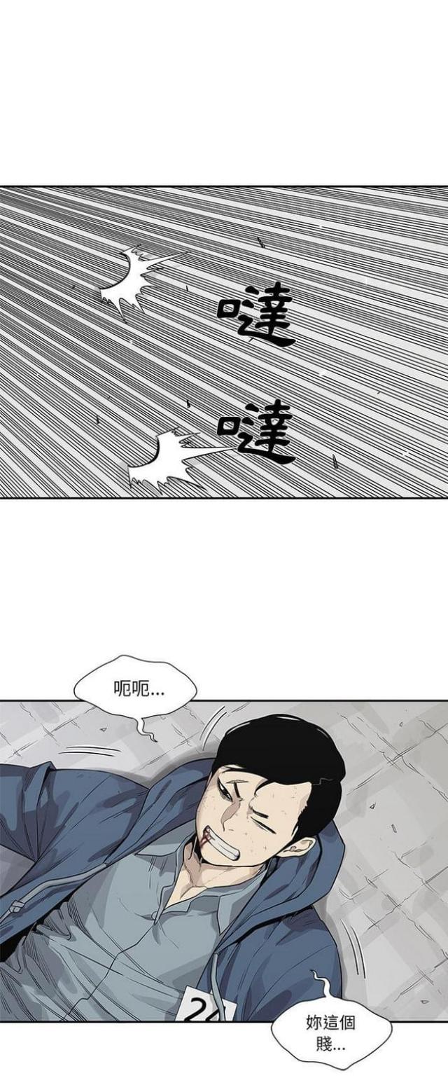 《快递骑士》第40话 第3页