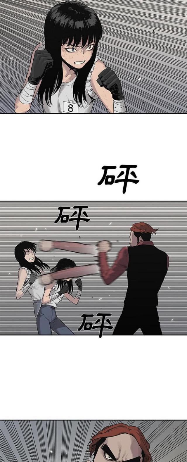 《快递骑士》第40话 第43页