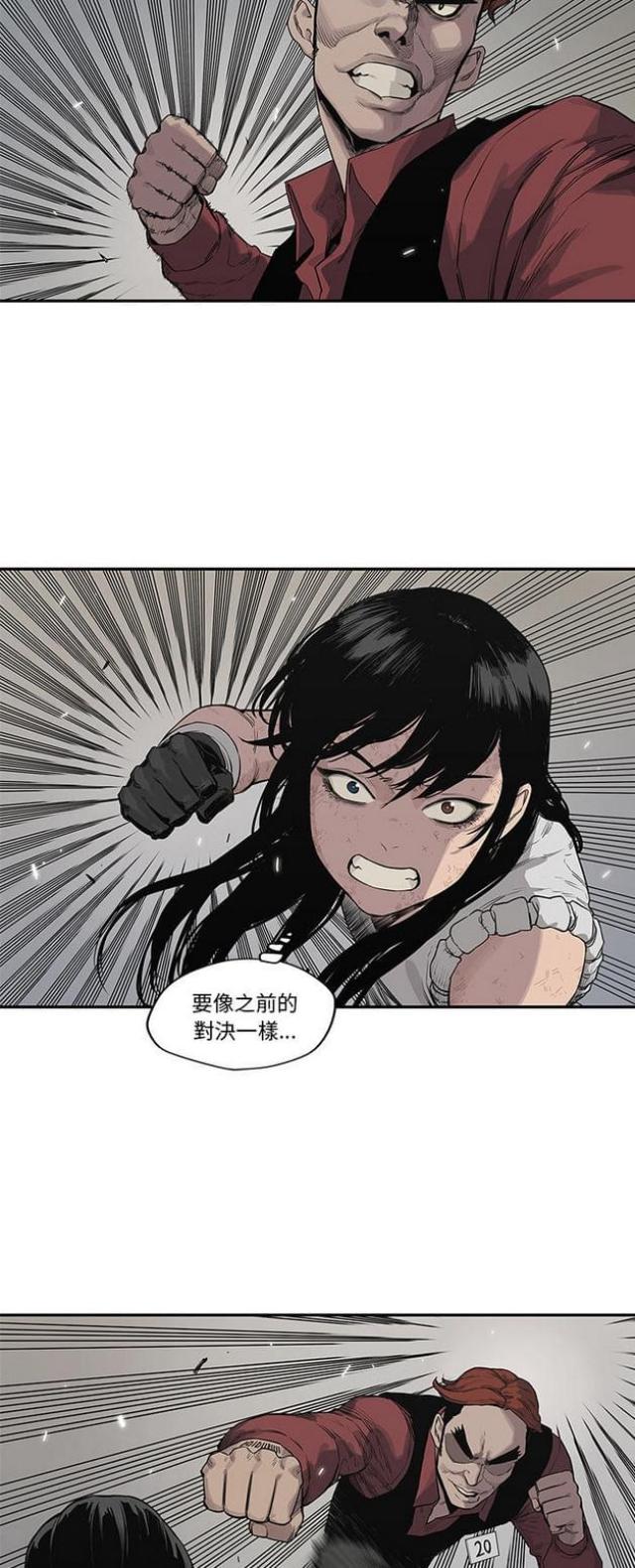 《快递骑士》第40话 第44页