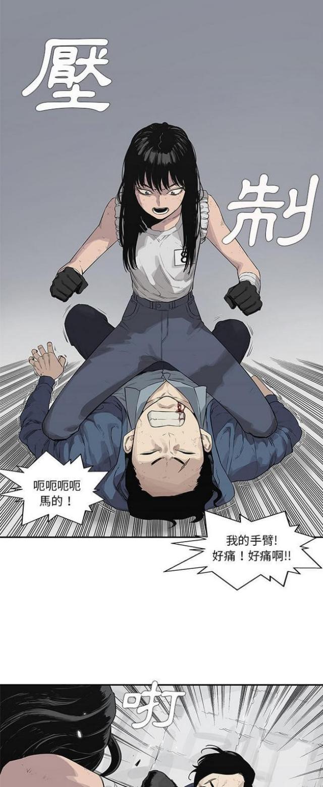 《快递骑士》第40话 第5页