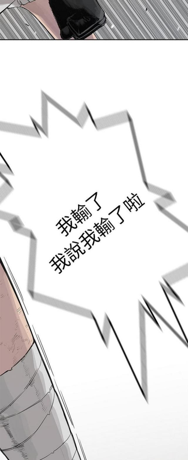 《快递骑士》第40话 第7页