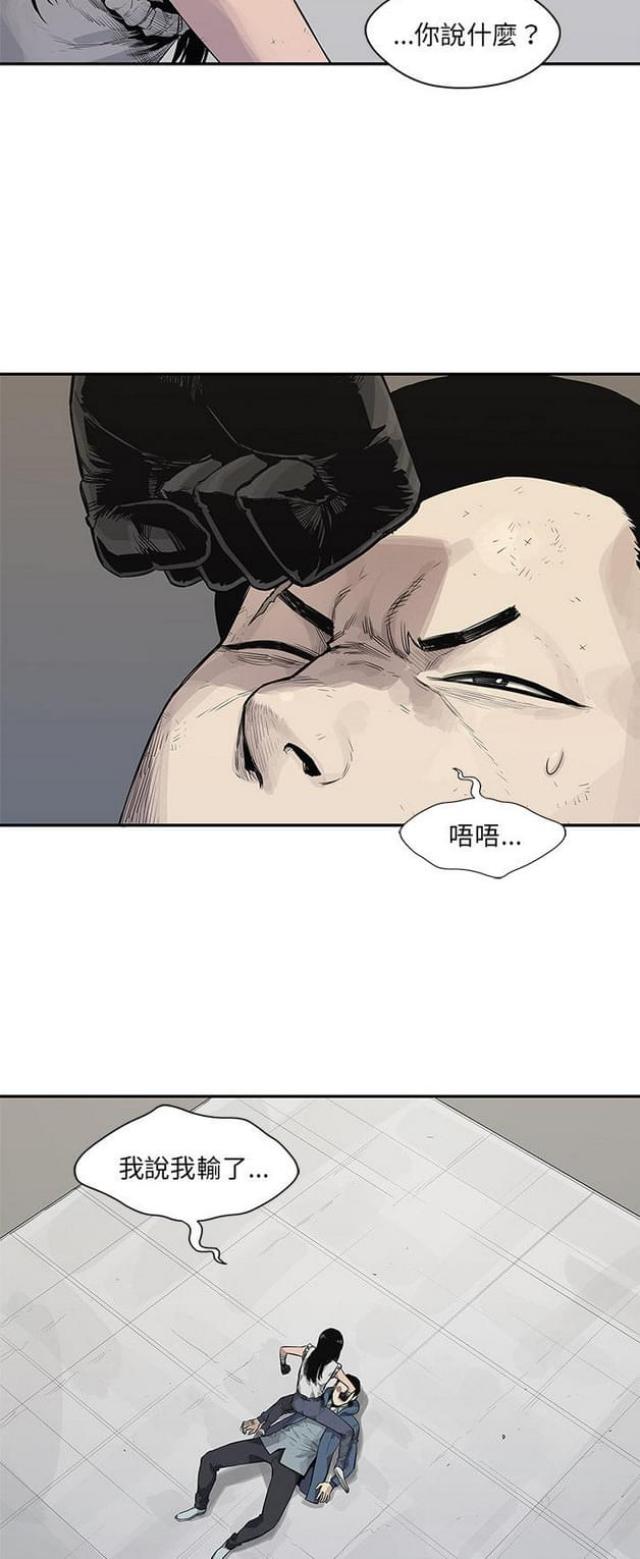 《快递骑士》第40话 第9页