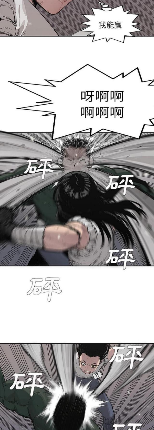 《快递骑士》第37话 第10页
