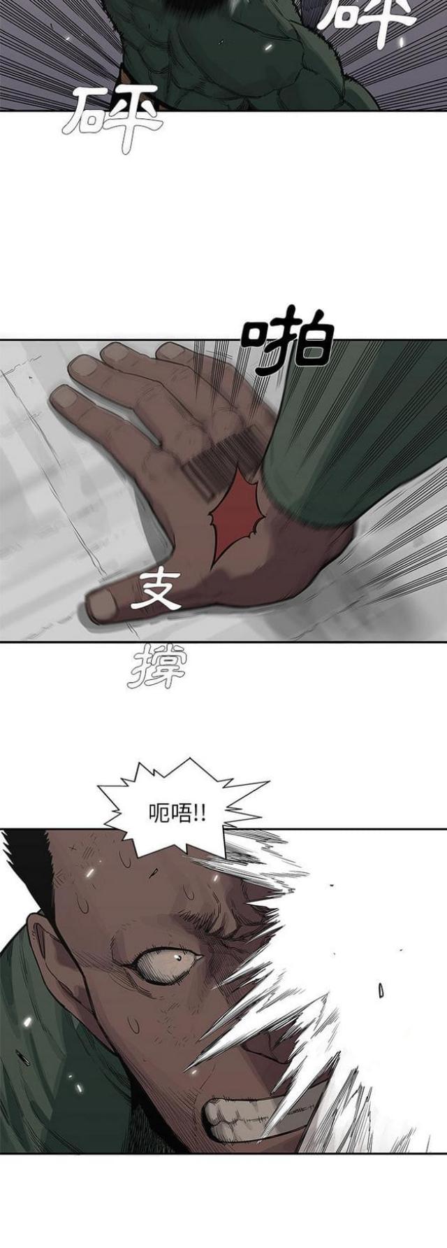 《快递骑士》第37话 第11页