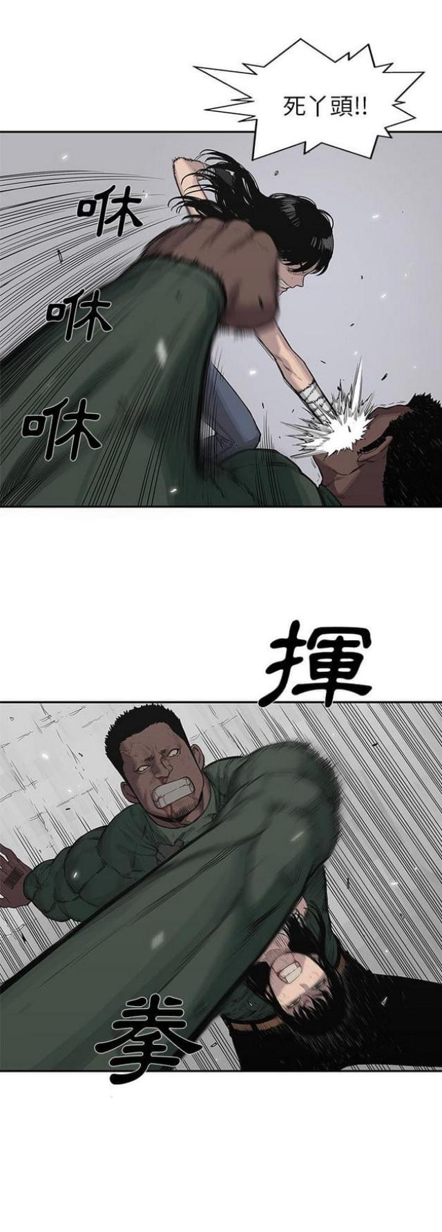 《快递骑士》第37话 第12页