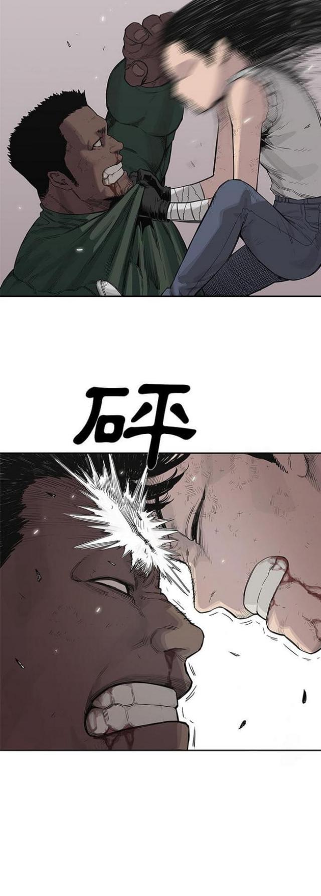 《快递骑士》第37话 第14页