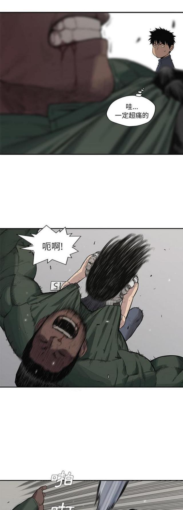 《快递骑士》第37话 第15页