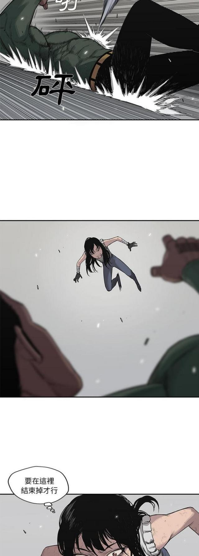 《快递骑士》第37话 第16页