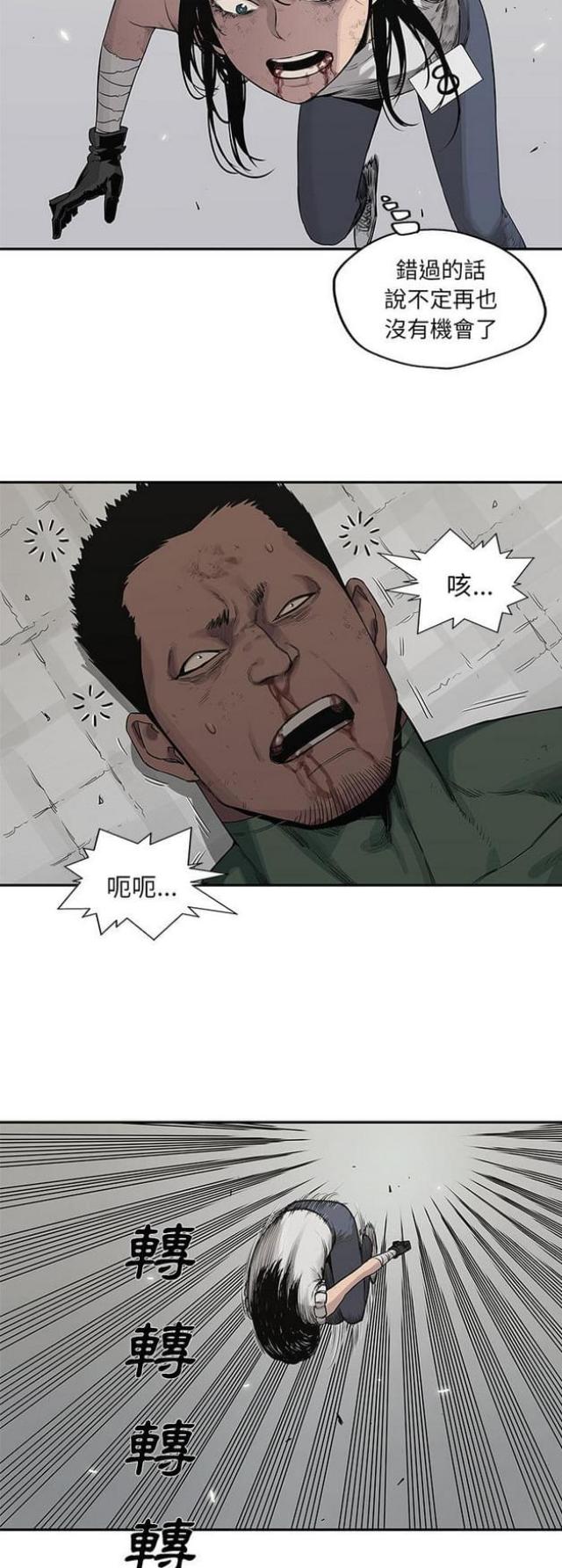 《快递骑士》第37话 第17页