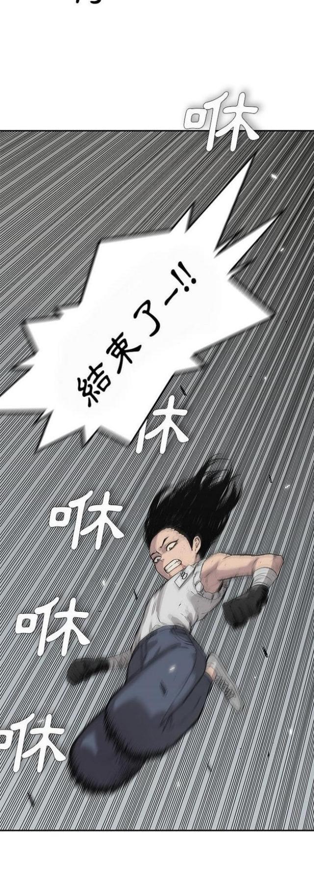 《快递骑士》第37话 第18页