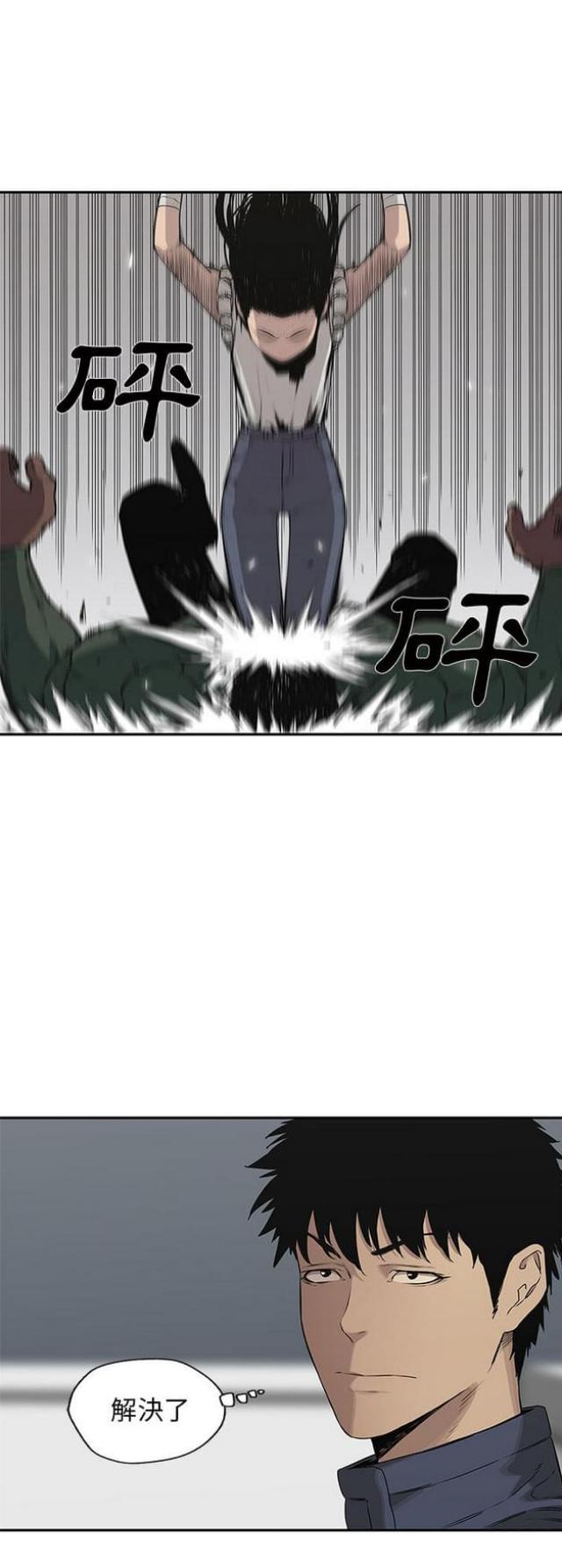 《快递骑士》第37话 第19页