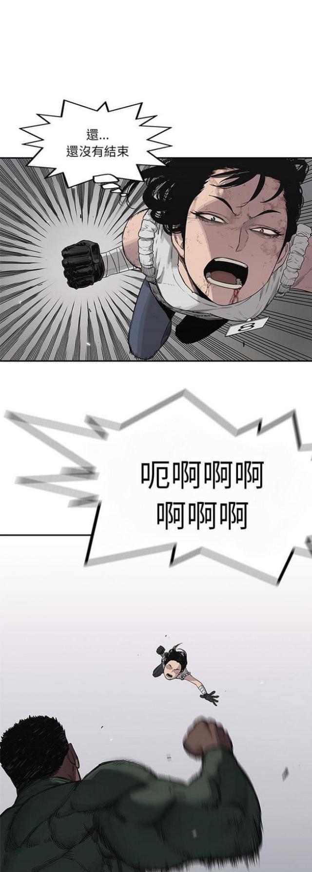 《快递骑士》第37话 第1页