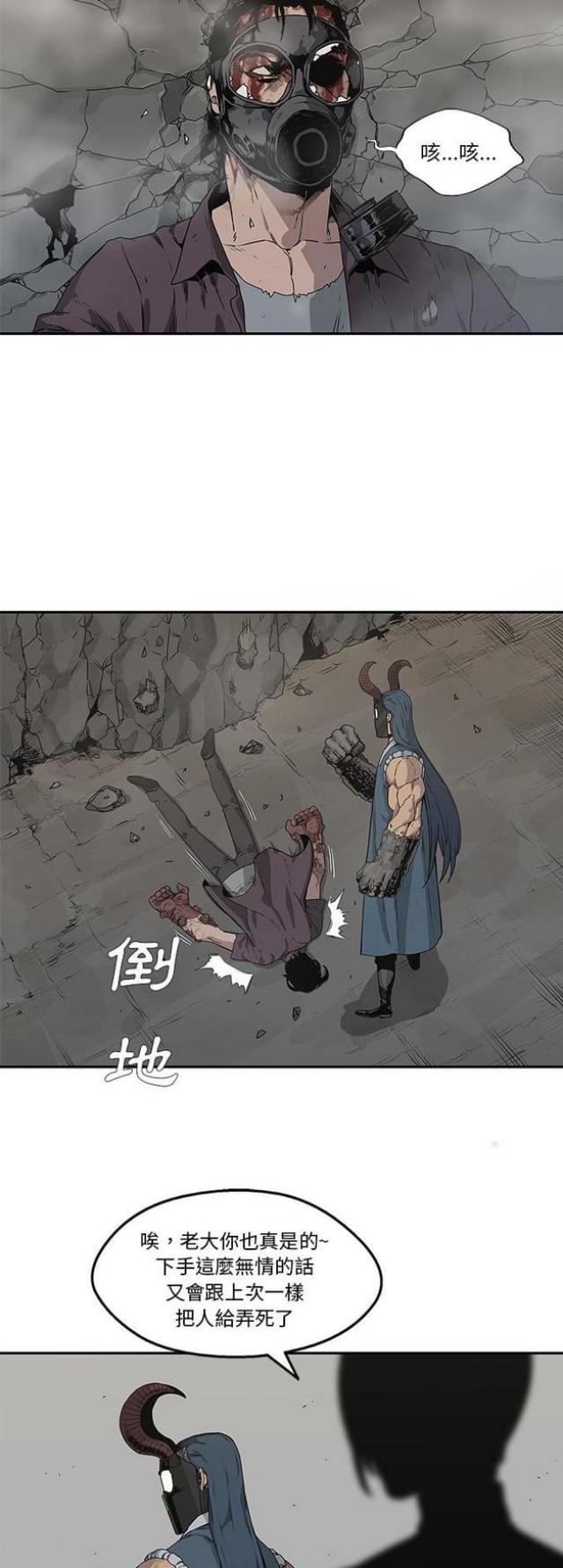 《快递骑士》第37话 第25页
