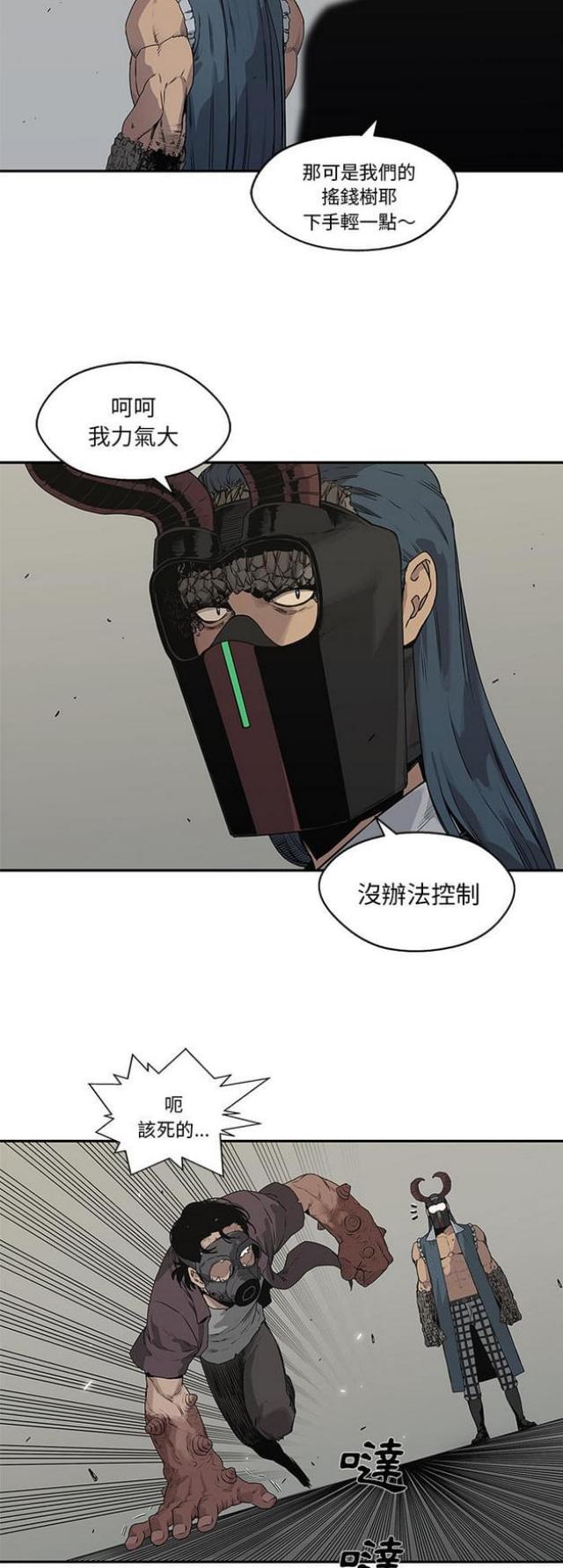 《快递骑士》第37话 第26页