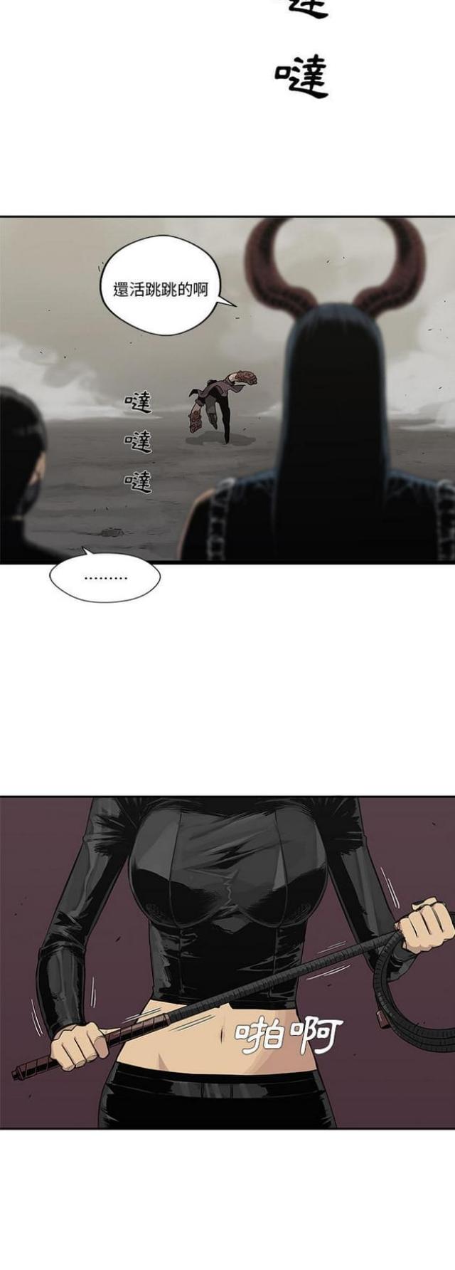 《快递骑士》第37话 第27页