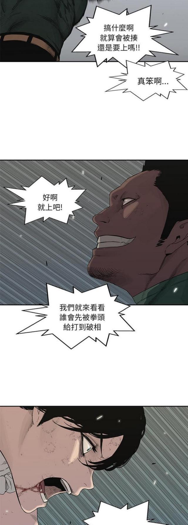 《快递骑士》第37话 第2页