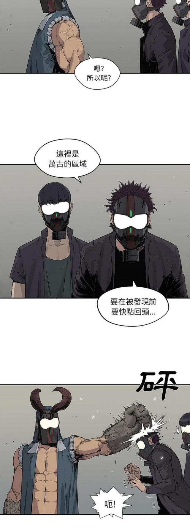 《快递骑士》第37话 第30页