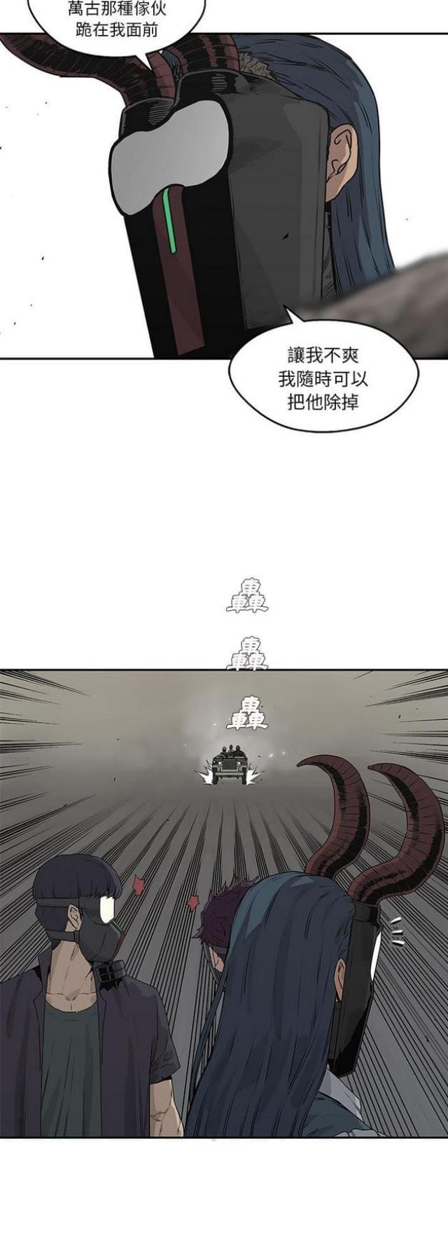 《快递骑士》第37话 第32页