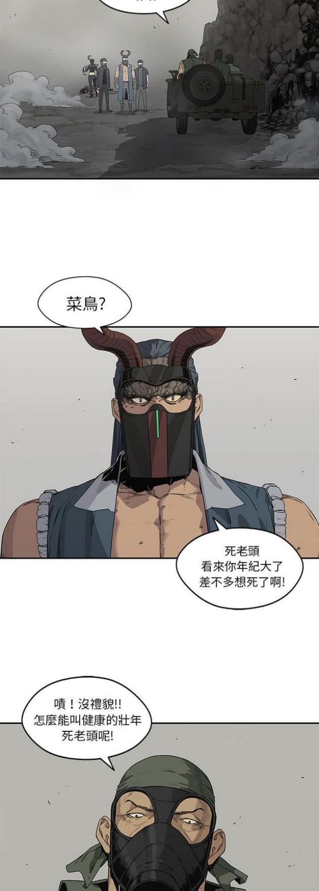《快递骑士》第37话 第34页