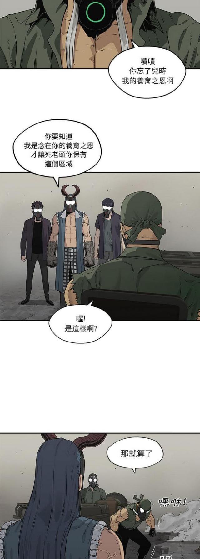 《快递骑士》第37话 第35页