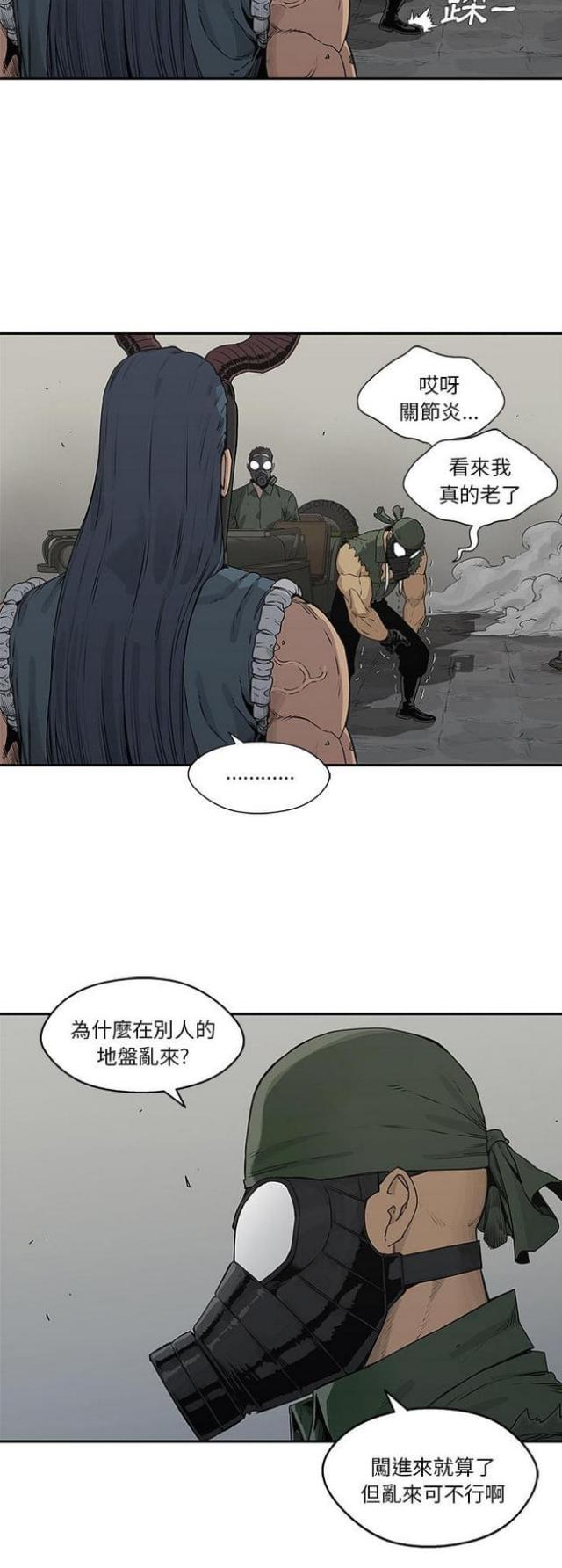 《快递骑士》第37话 第36页