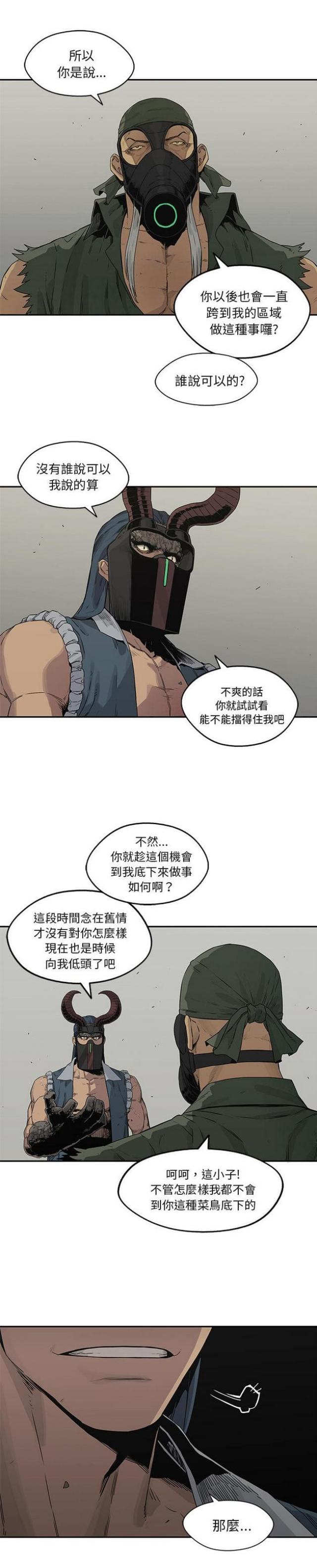《快递骑士》第37话 第38页