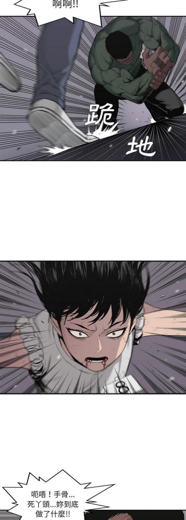 《快递骑士》第37话 第7页