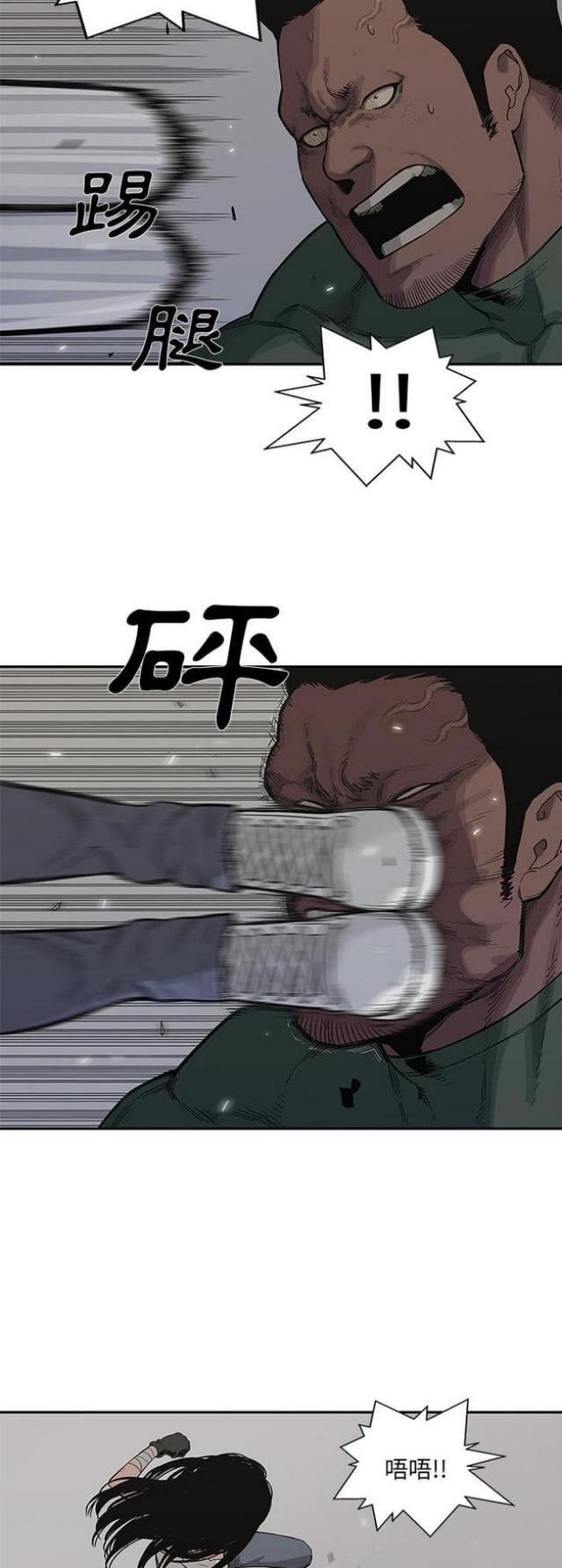 《快递骑士》第37话 第8页