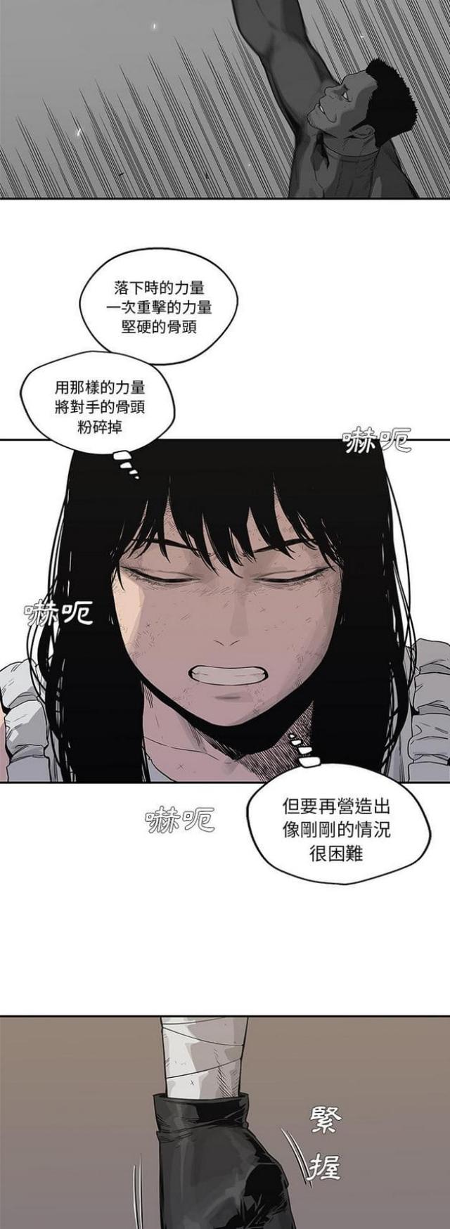 《快递骑士》第39话 第10页