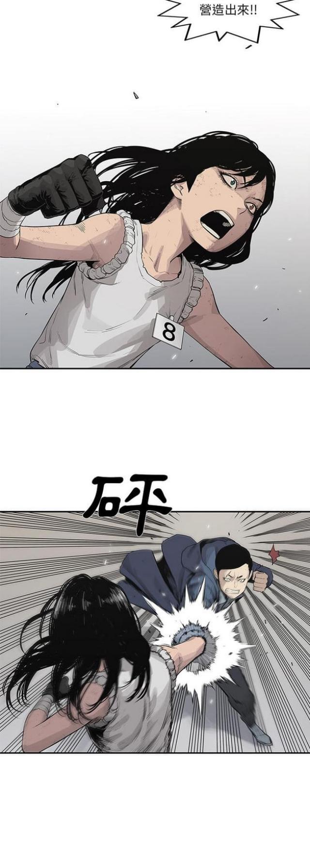 《快递骑士》第39话 第12页