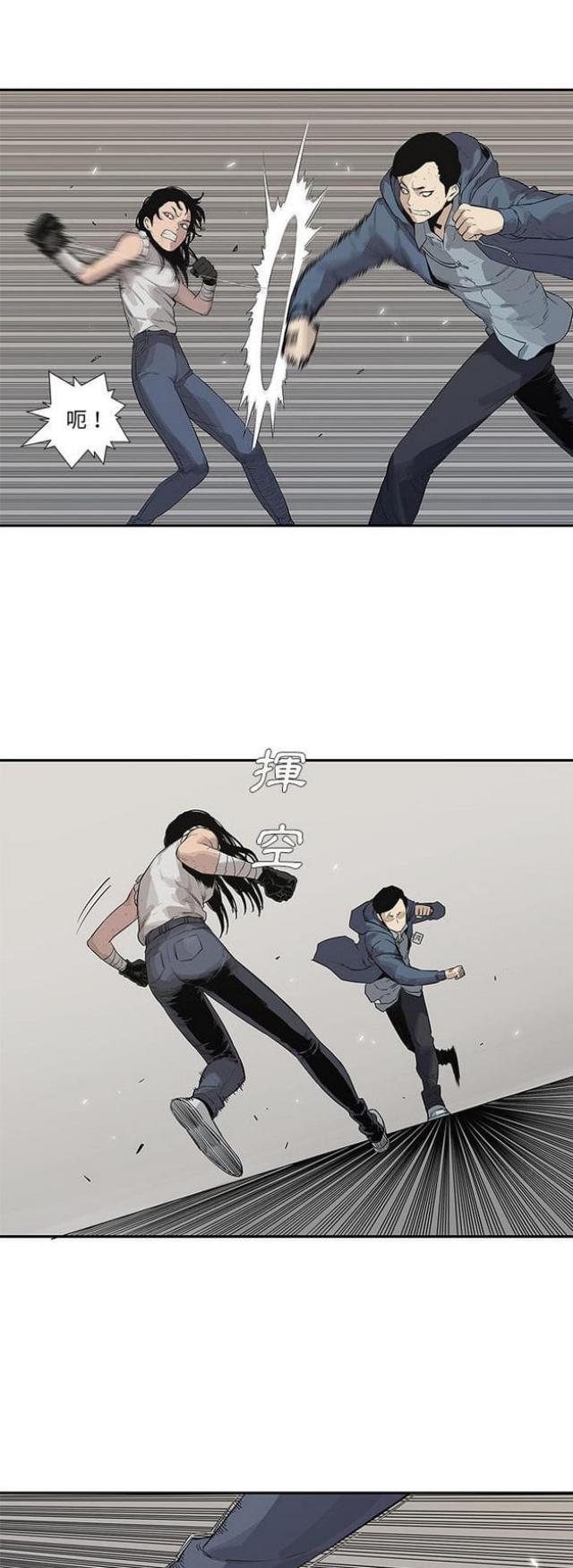 《快递骑士》第39话 第13页