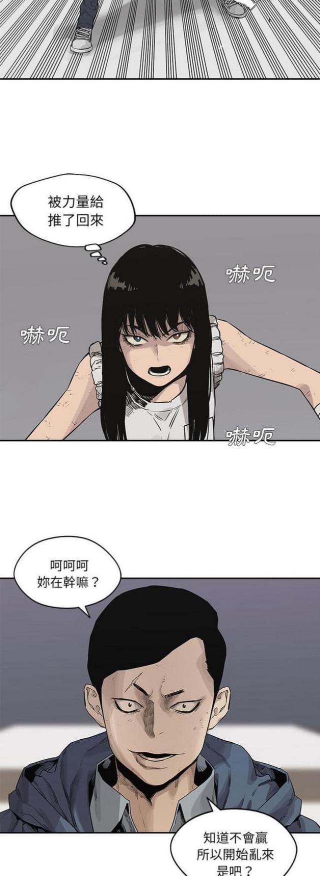 《快递骑士》第39话 第16页