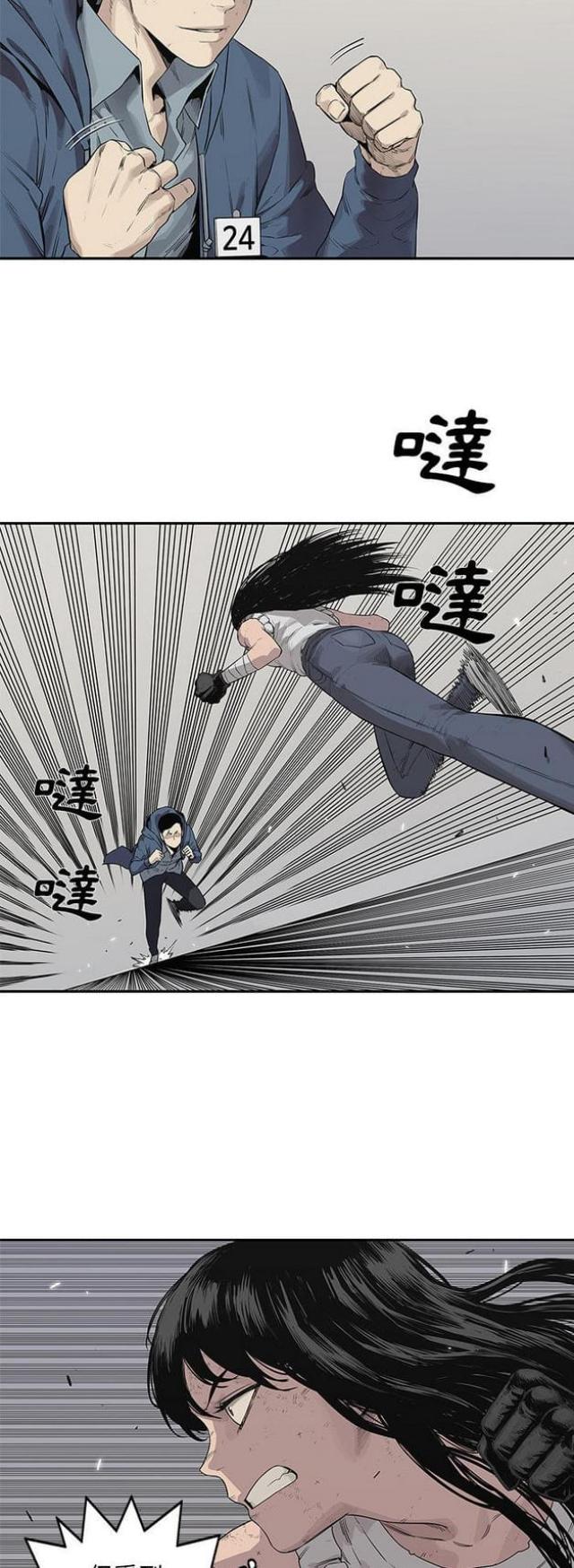 《快递骑士》第39话 第18页