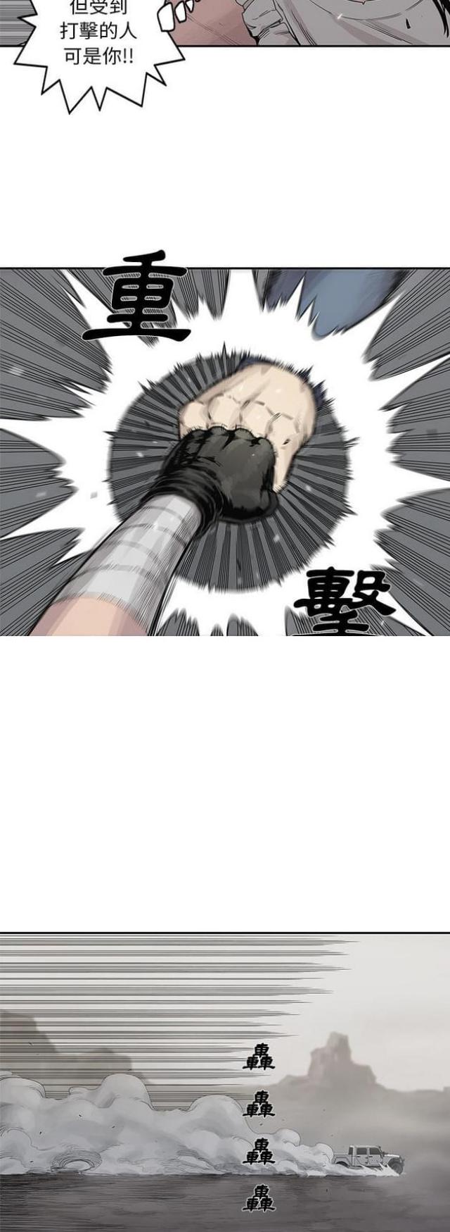 《快递骑士》第39话 第19页