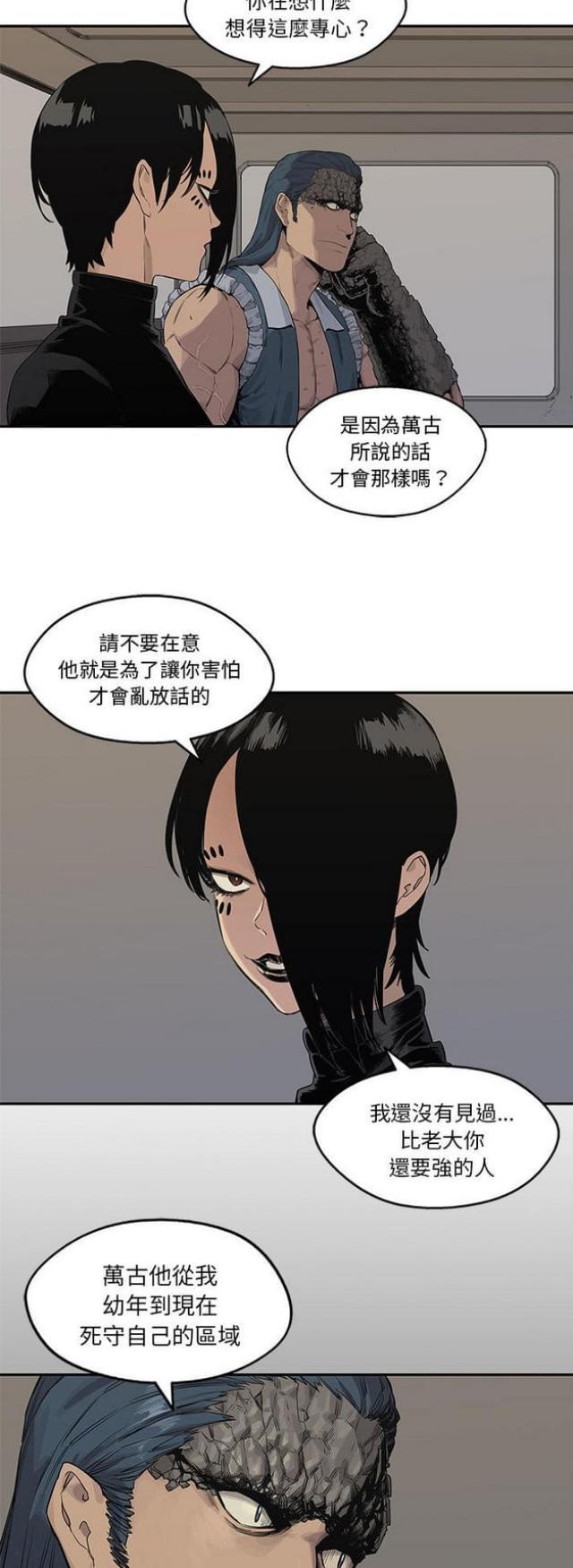 《快递骑士》第39话 第21页