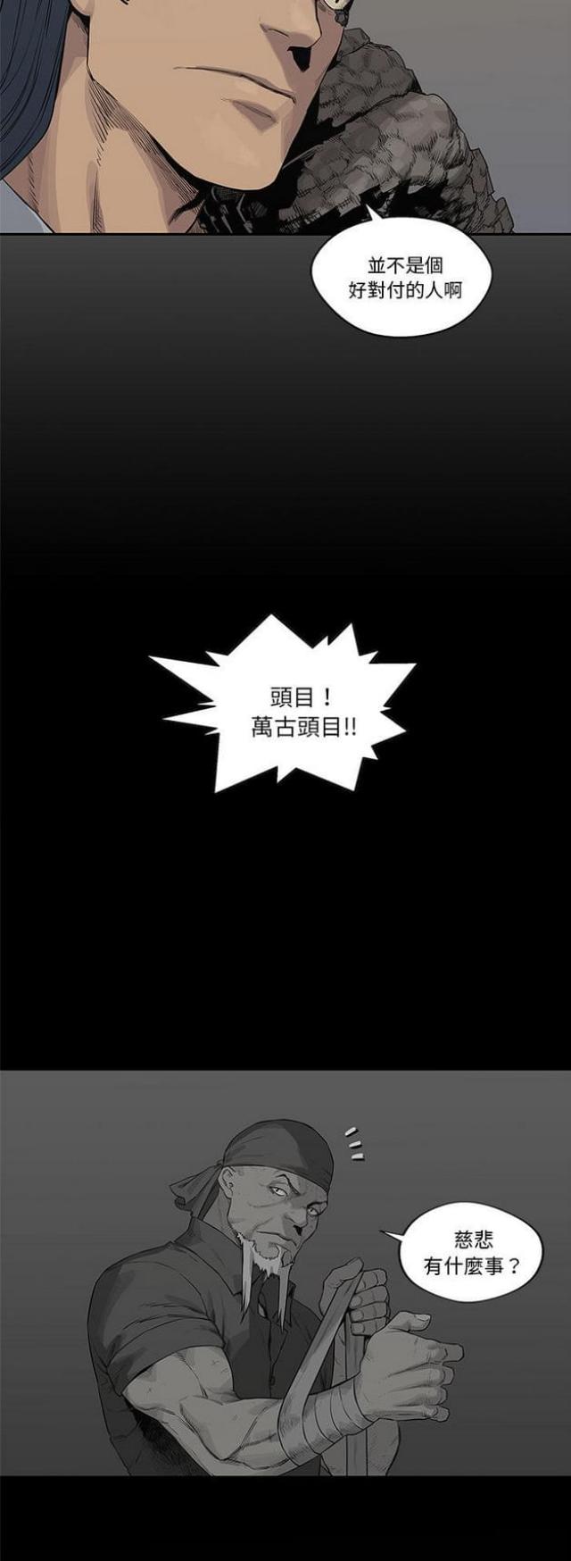 《快递骑士》第39话 第22页