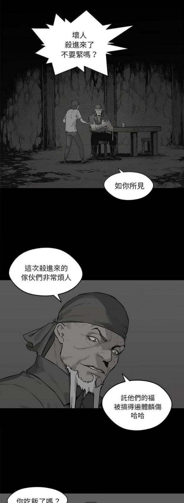 《快递骑士》第39话 第23页