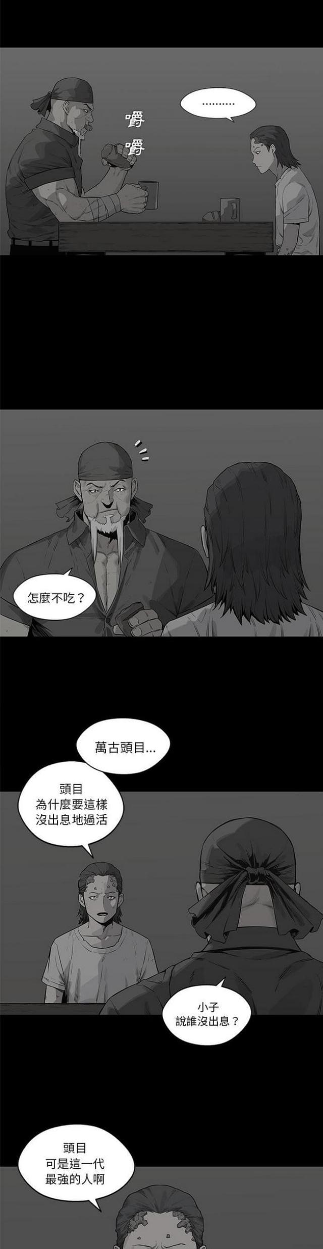 《快递骑士》第39话 第25页