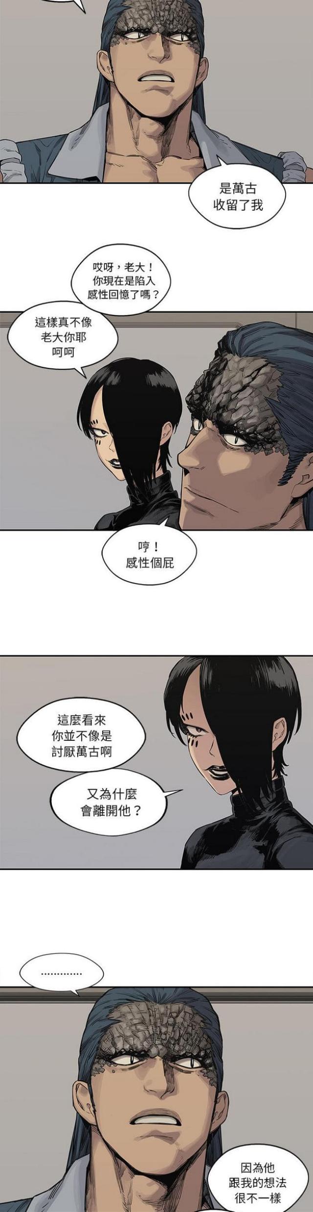 《快递骑士》第39话 第28页