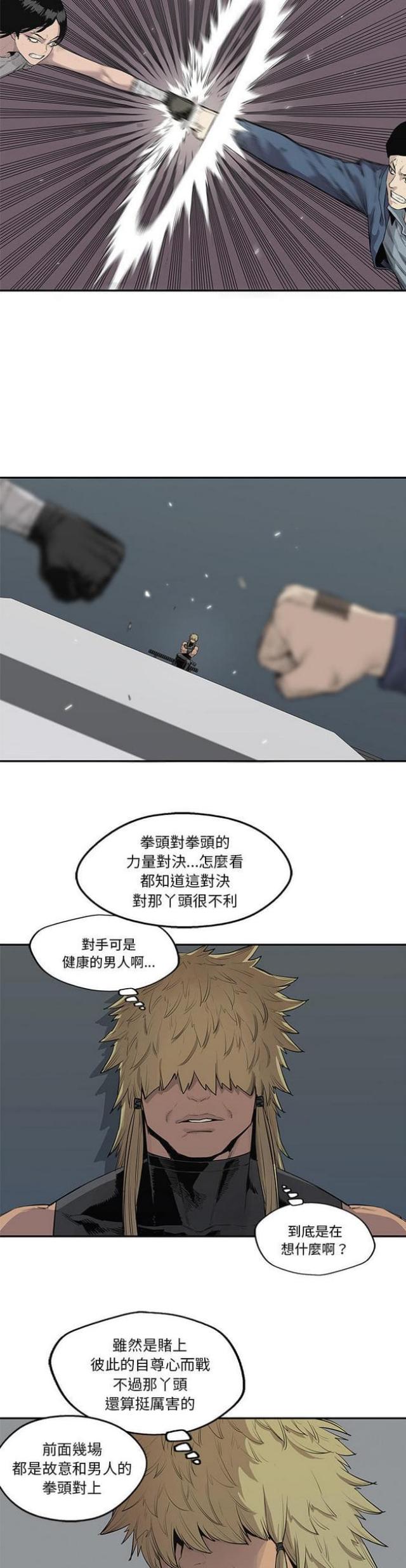 《快递骑士》第39话 第31页