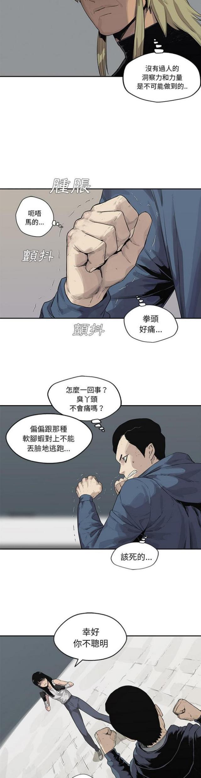《快递骑士》第39话 第32页