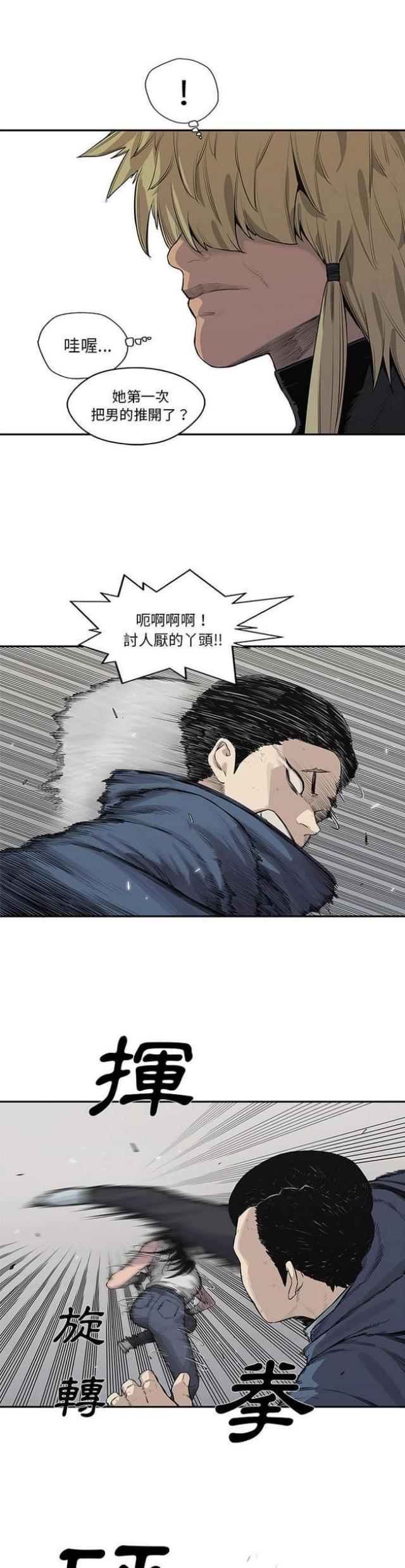 《快递骑士》第39话 第35页