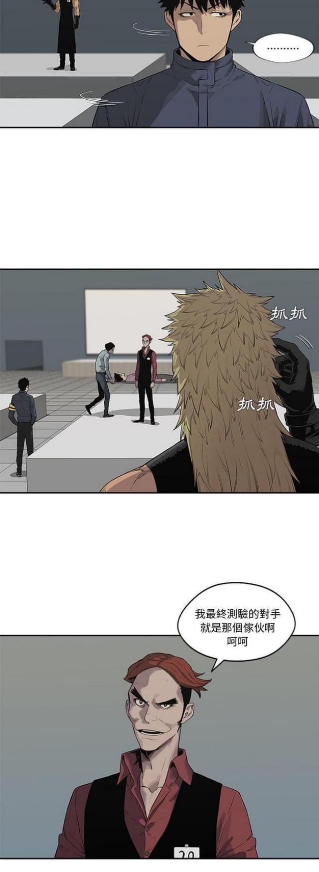 《快递骑士》第39话 第4页